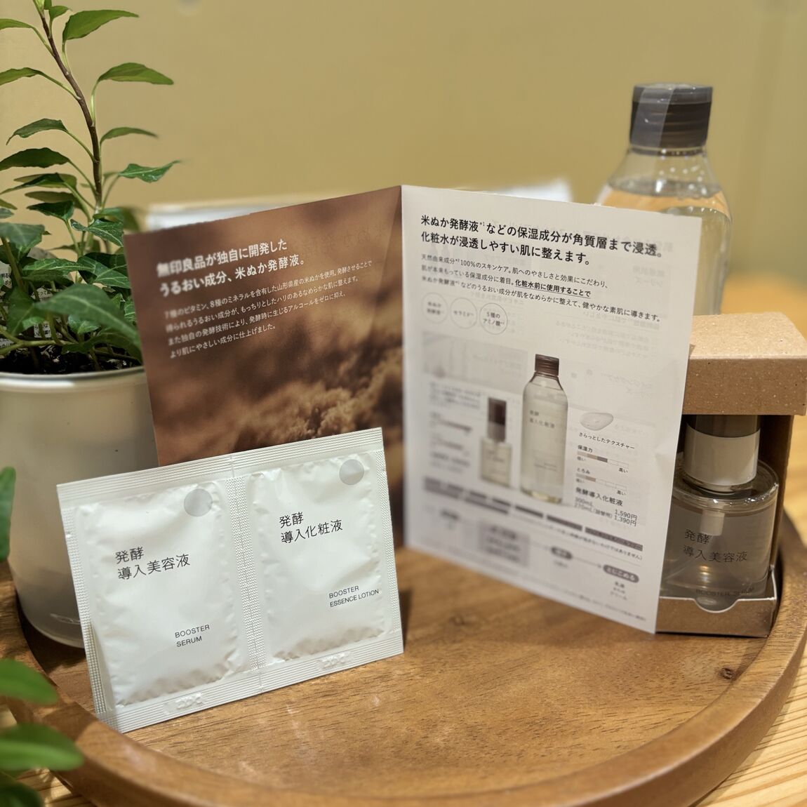 イオンモール甲府昭和】発酵導入美容液・化粧液サンプル配布しており